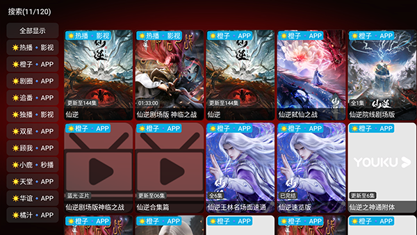 布蕾4K官网最新版  免费安卓版 3