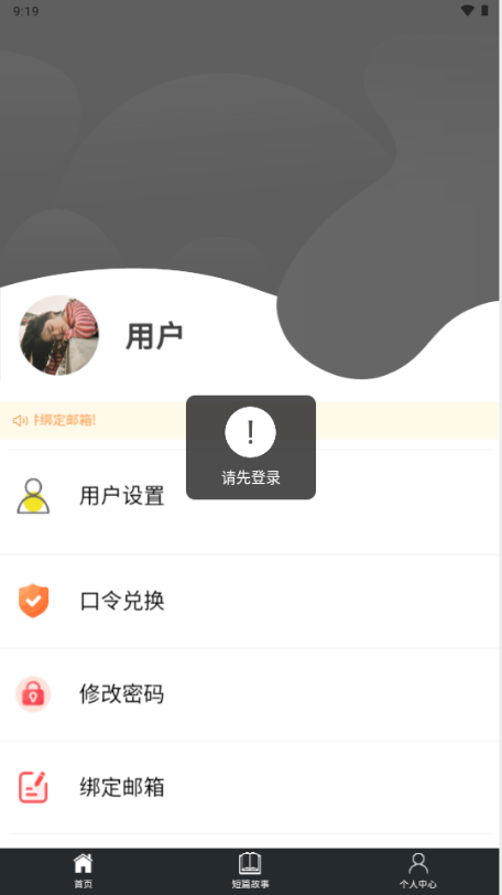 皮皮喵漫画免费阅读下载  免费安卓版 1