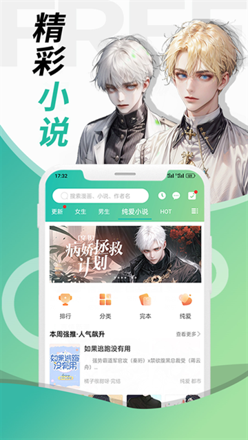 画涯漫画app官方下载
