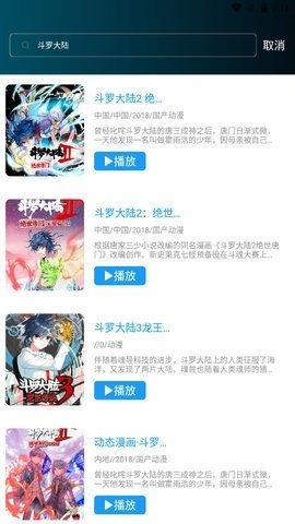 熊猫巴士app下载