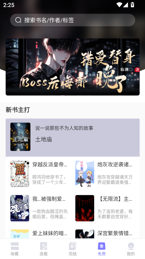 寒武纪年小说app最新版