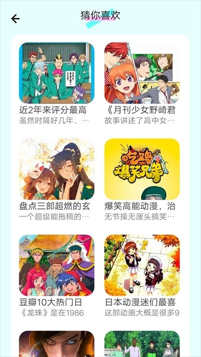 皮皮喵漫画免费阅读下载  免费安卓版 0