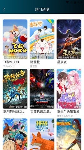熊猫巴士app下载