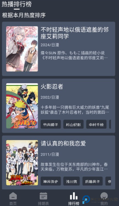 星空动漫app官方下载最新版本