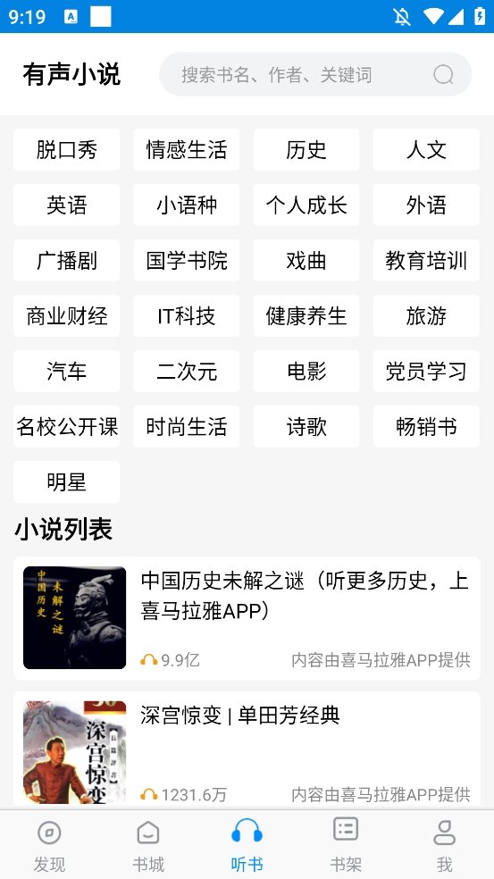 笔趣阁纯净无广告版下载