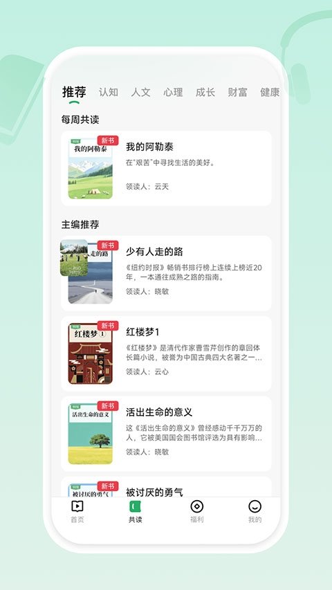 有书共读app安卓版下载