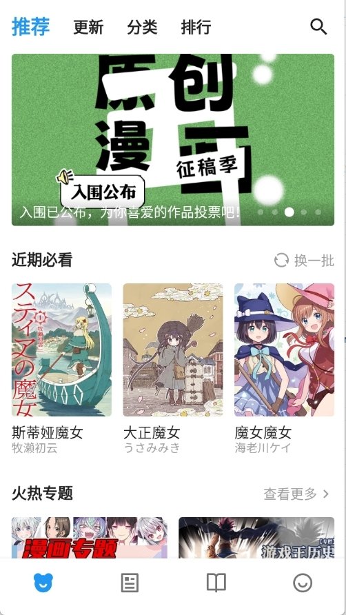zai漫画app官方正版