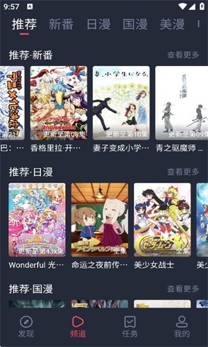 当鸟动漫官方正版