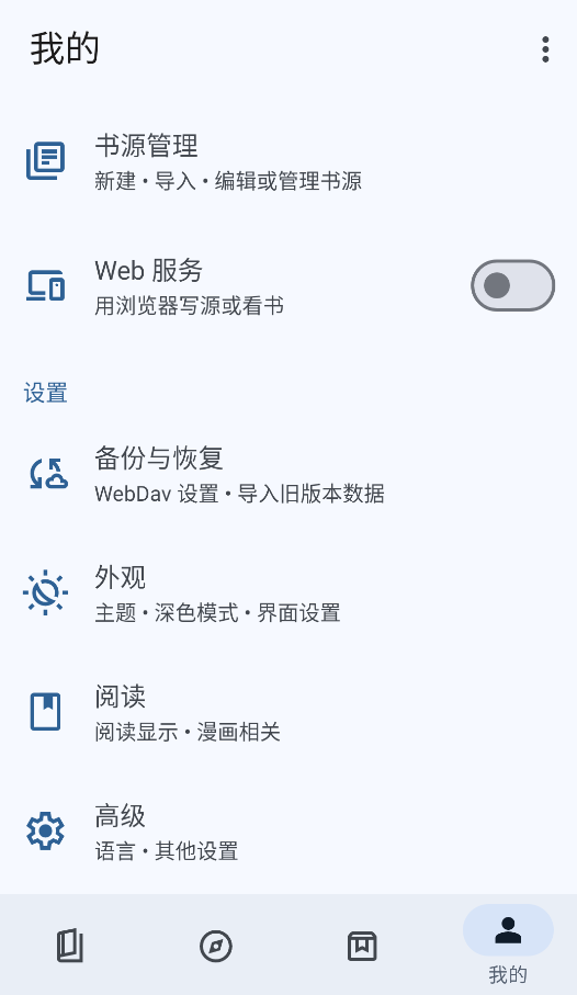 开源阅读MD3