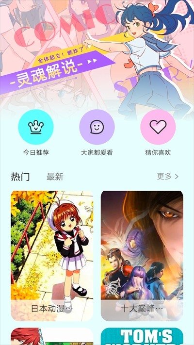 皮皮喵漫画免费阅读下载  免费安卓版 1