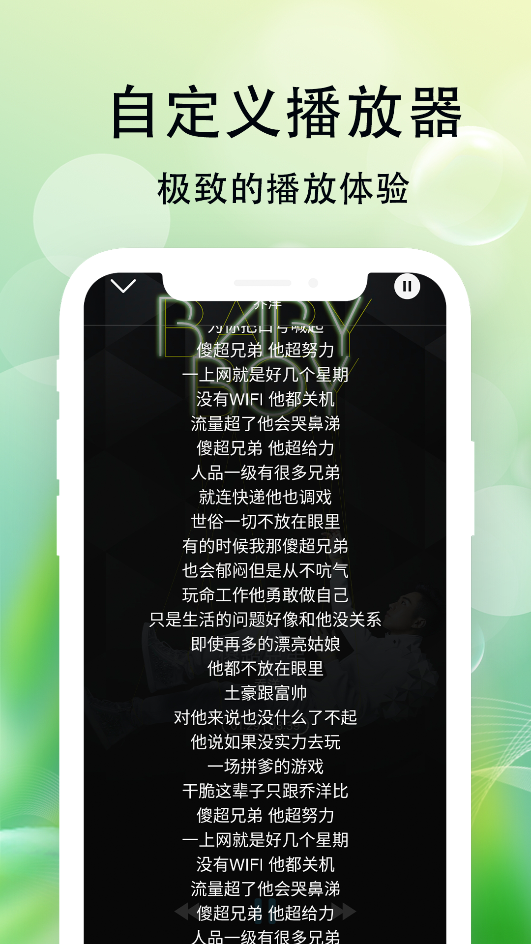 爱听音乐播放器下载安装手机版