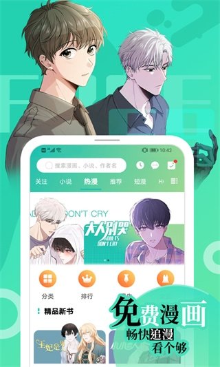 画涯app下载华为