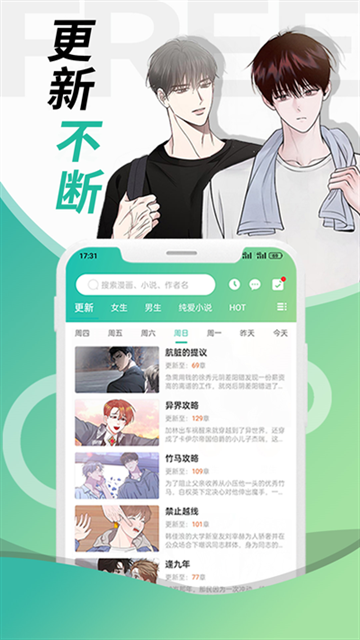 画涯漫画app官方下载