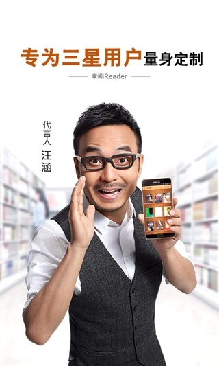 三星阅读app官方版下载