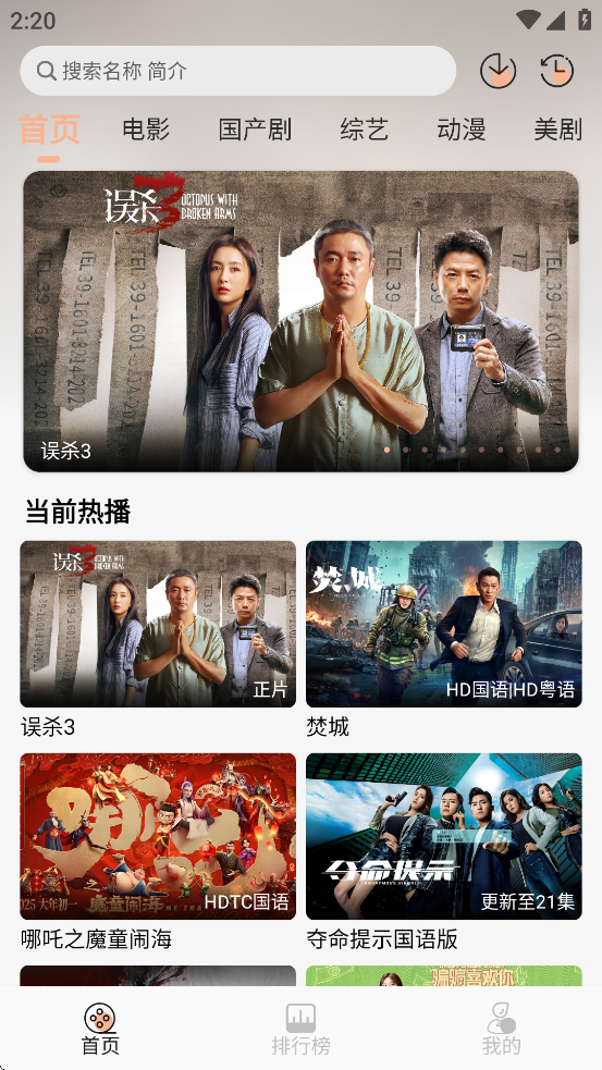 叮当影视app最新版