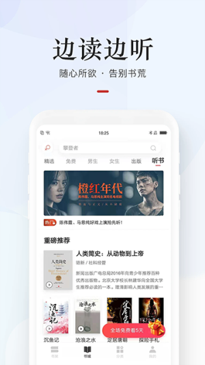 网易云阅读app下载