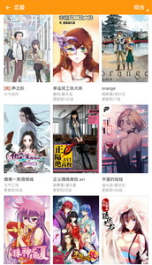 图库漫画官网入口正版下载