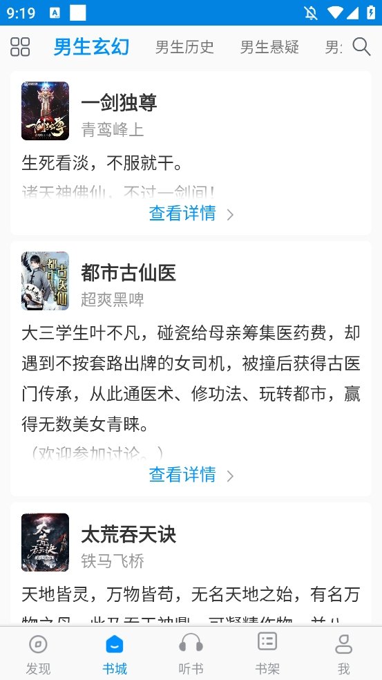 笔趣阁纯净无广告版下载