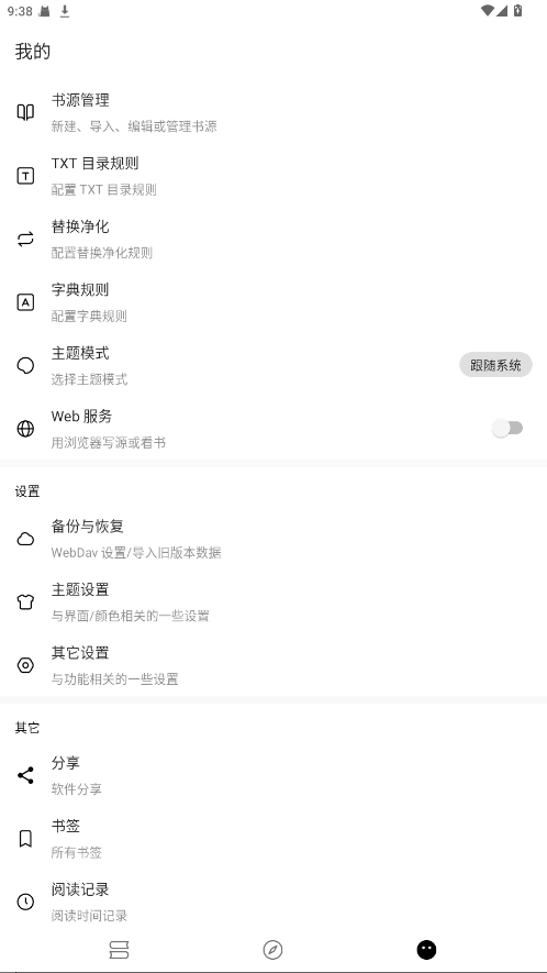 元气小说app官方版本下载