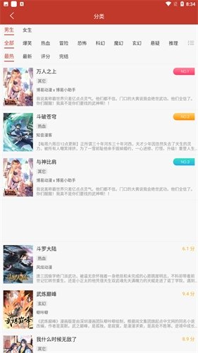36漫画官网版下载安卓版