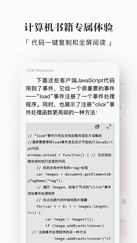 京东读书app安卓版