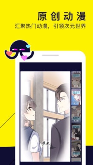 皮皮喵漫画免费阅读下载  免费安卓版 0