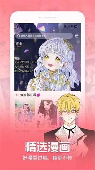 密斯布鲁漫画官方版软件下载