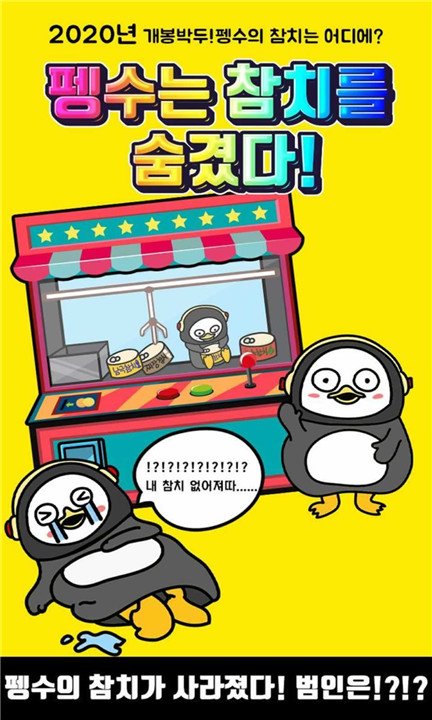 寻找金枪鱼罐头最新版(Hide Tuna)