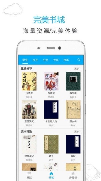 笔趣阁纯净版官网版下载