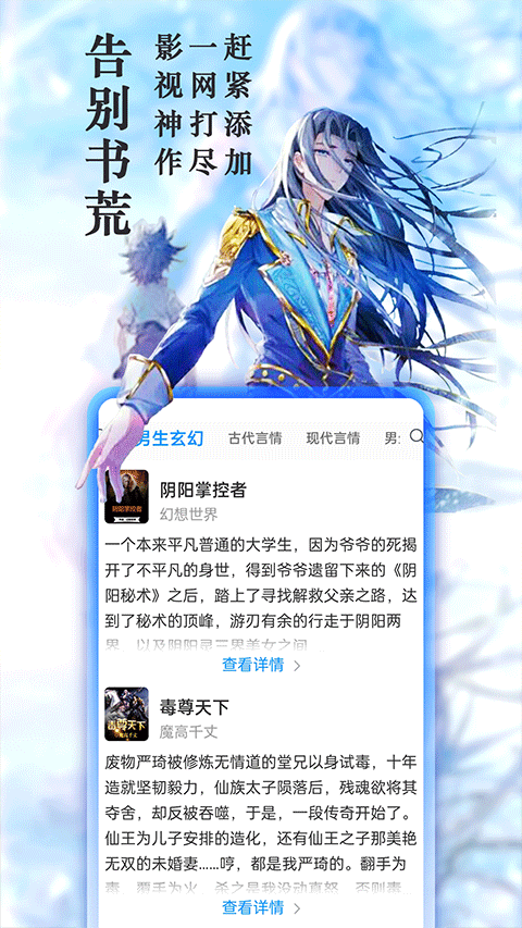 旧版笔趣阁无弹窗免费网络小说软件下载