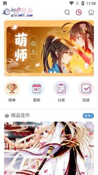 皮皮喵漫画免费阅读下载  免费安卓版 0