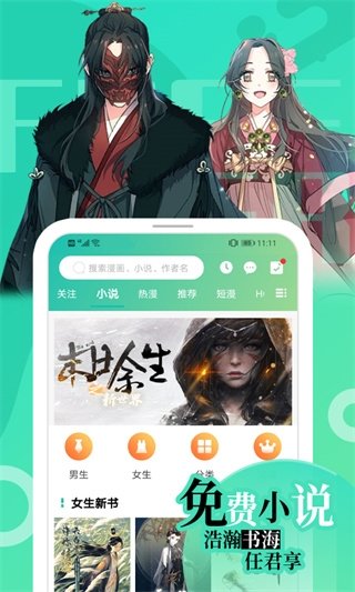 画涯app下载华为