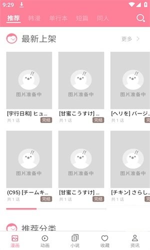 皮皮喵漫画免费阅读下载  免费安卓版 1