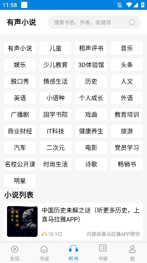 笔趣阁纯净版无广告版