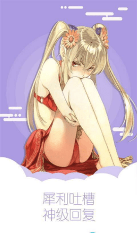 皮皮喵漫画免费阅读下载  免费安卓版 1