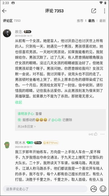QQ音乐hd下载老版