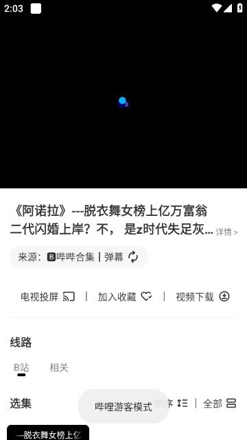 兔子短剧最新版