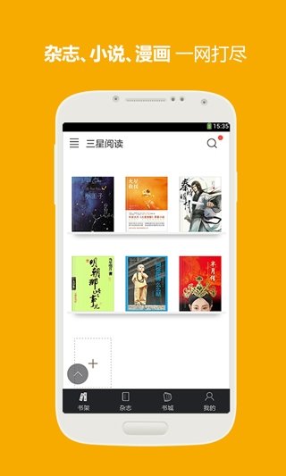 三星阅读app官方版下载