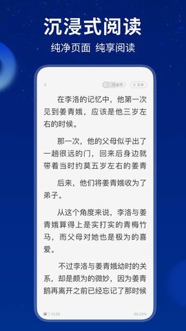 星空小说最新免费版