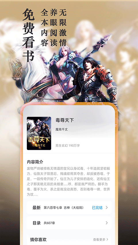 笔趣阁官方正版网站下载