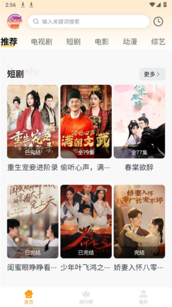 布蕾4K官网最新版  免费安卓版 3