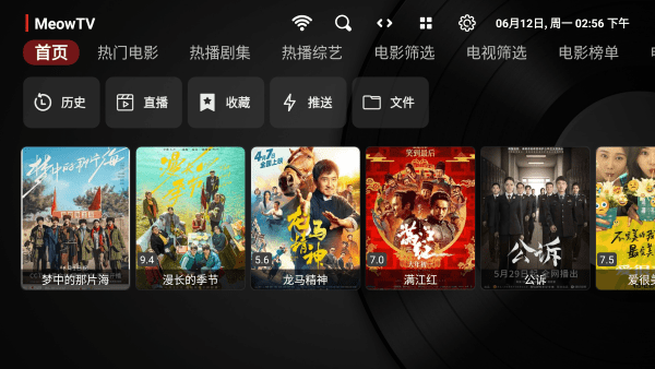 猫影视tv盒子官方版