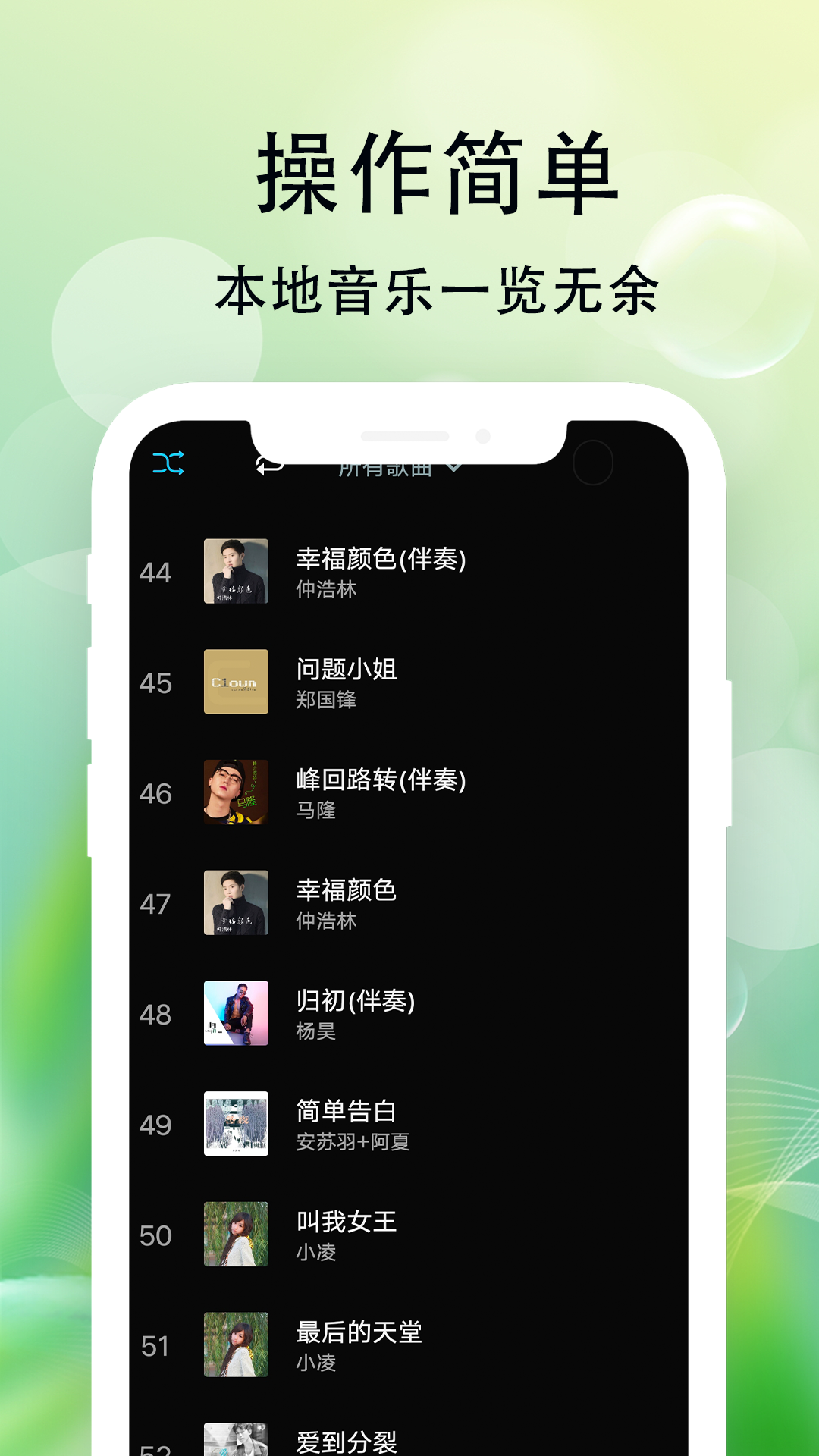 爱听音乐播放器下载安装手机版