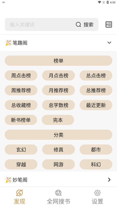 千岛小说app最新版下载
