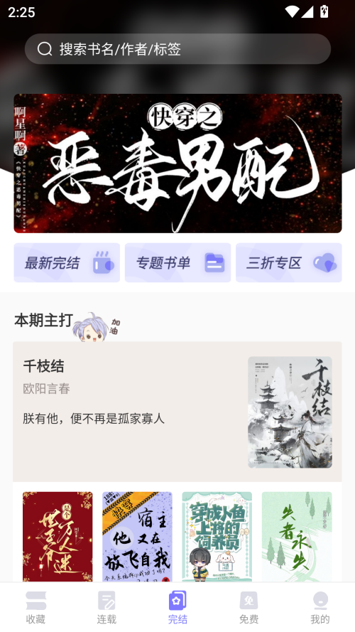 寒武纪年小说app最新版