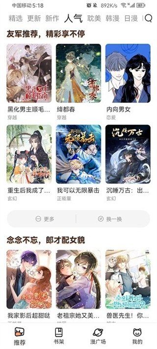 皮皮喵漫画免费阅读下载  免费安卓版 0