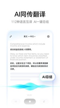 网易有道词典下载免费