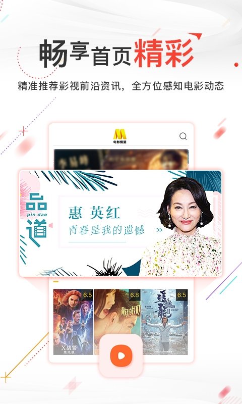 电影频道直播高清电视