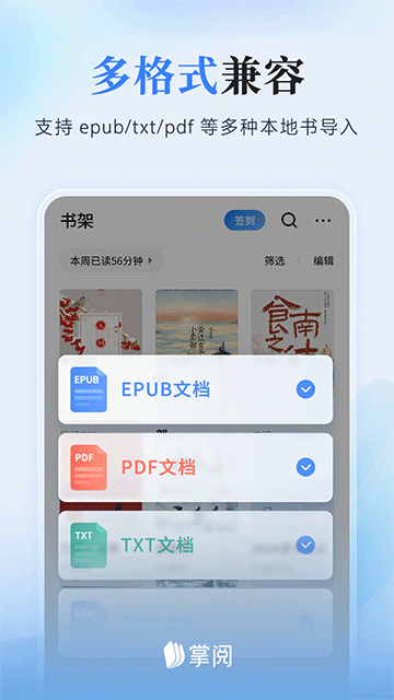 掌阅小说免费版