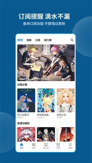 再漫画官方版下载正版